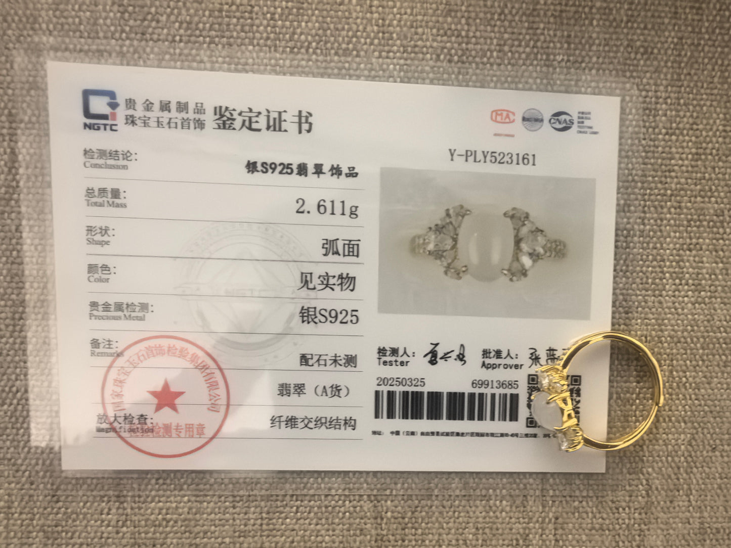 Natural Grade-A Silver-Set Icy White Jadeite Ring · Burmese Jadeite