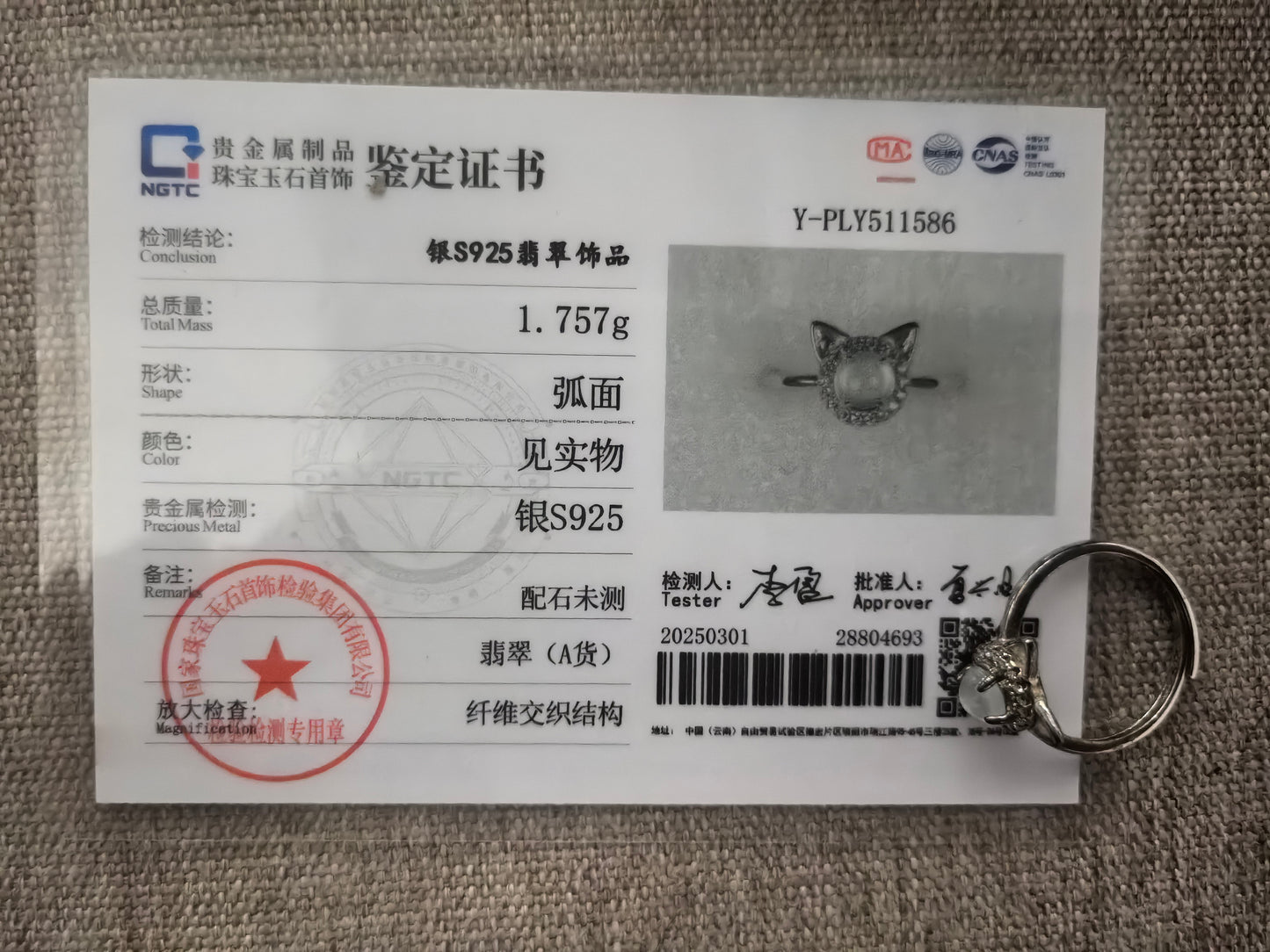 Natural Grade-A Silver-Set Icy White Cat Jadeite Ring · Burmese Jadeite