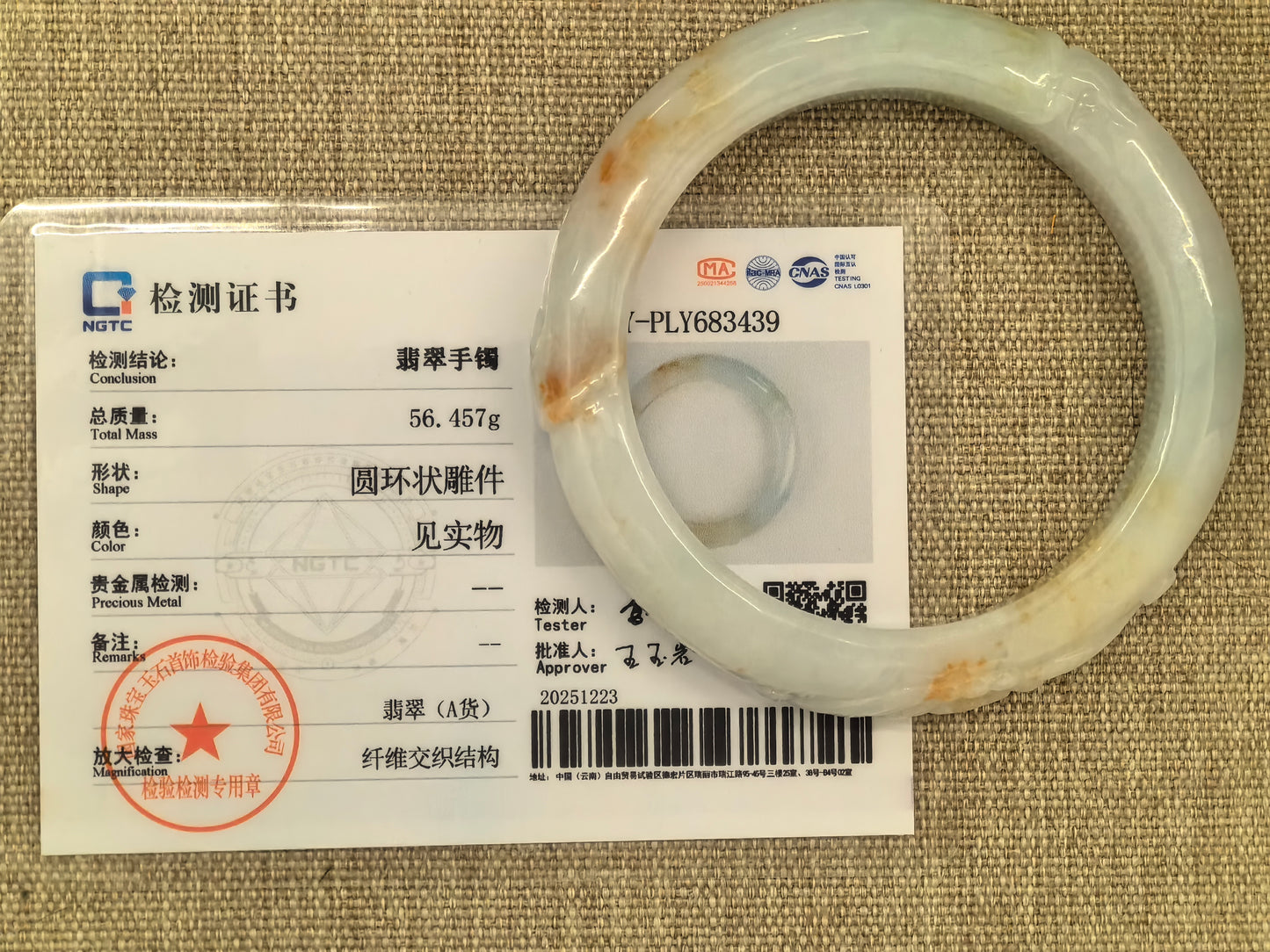 Natural Grade-A Jadeite Glutinous “Golden Splash” Carved D-shape Bangle ·Burmese Jade 55mm