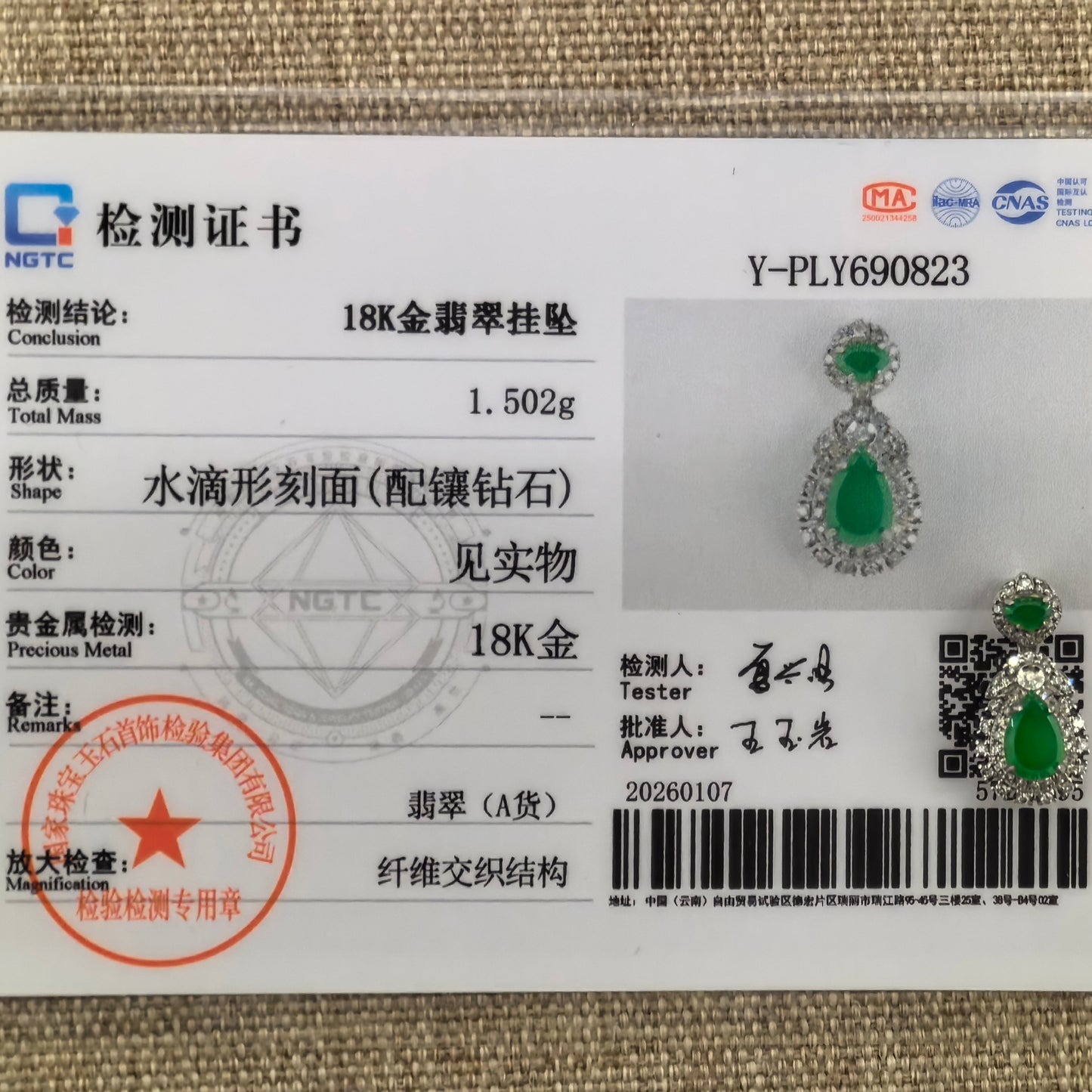NGTC certificate for the natural Grade-A bright green jadeite pendant with 18K gold and matching certified piece.