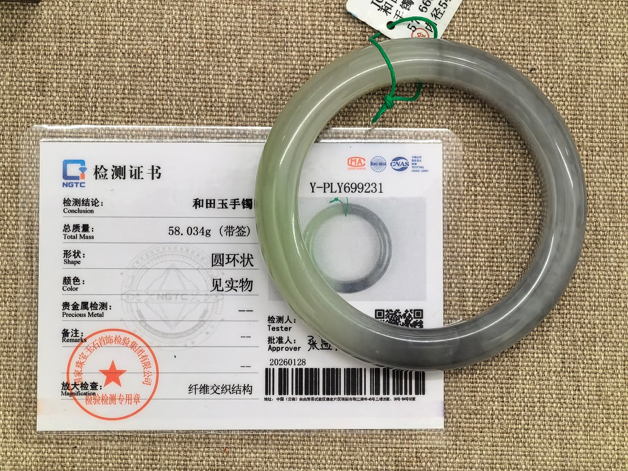 Natural Nephrite Smoky Purple & Celadon Green Two-tone D-shape Bangle · Hetian Jade 54mm