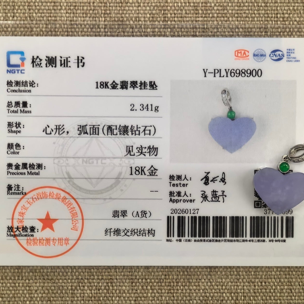 NGTC certified lavender heart jadeite pendant shown with matching certificate.