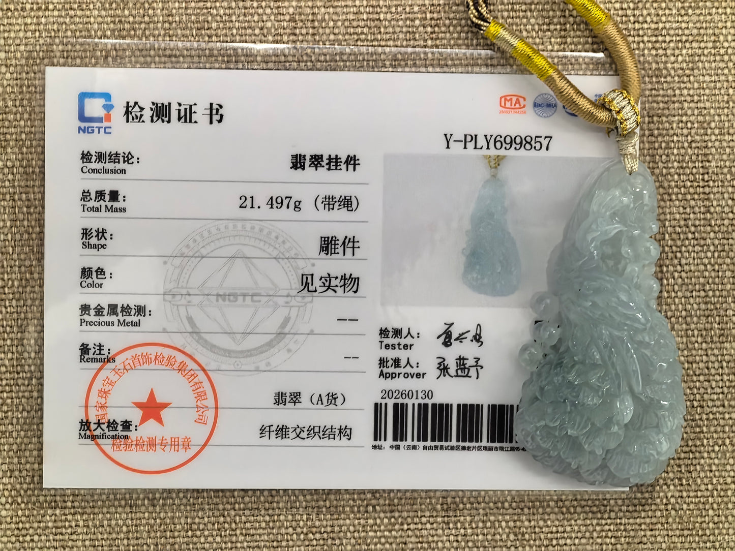 Natural Grade-A Glutinous Icy Jadeite Phoenix Pendant · Burmese Jade