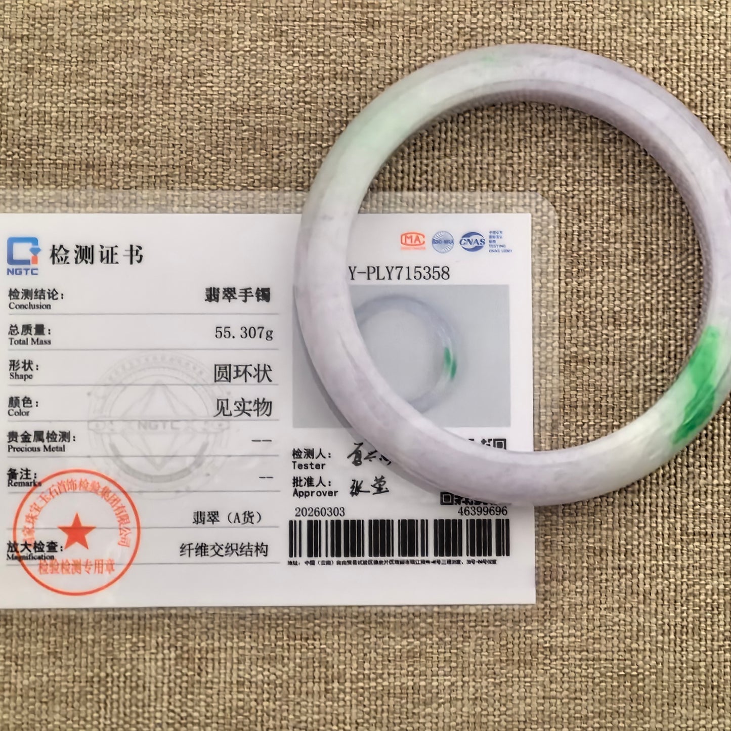 Natural Grade-A Glutinous Light Lavender Jadeite D-shape Bangle with Vivid Green Accent · Burmese Jade 57mm