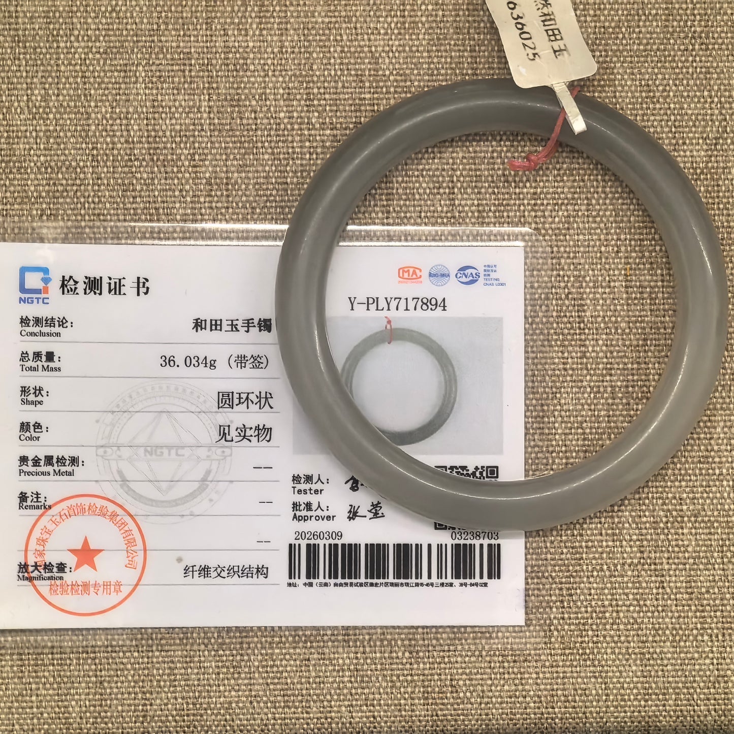 Natural Nephrite Light Smoky Lavender Slim Bangle · Hetian Jade 58.5mm