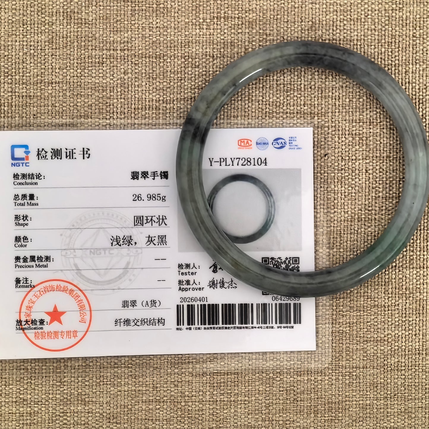 Natural Grade-A Jadeite Glutinous Black-and-Green Round Bangle · Burmese Jade 57mm