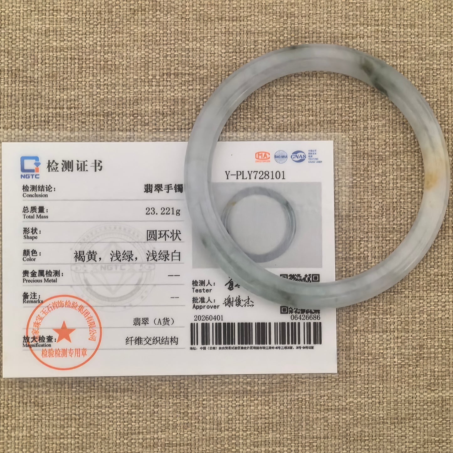 Natural Grade-A Jadeite Glutinous Tri-Color Slim Round Bangle · Burmese Jade 57mm