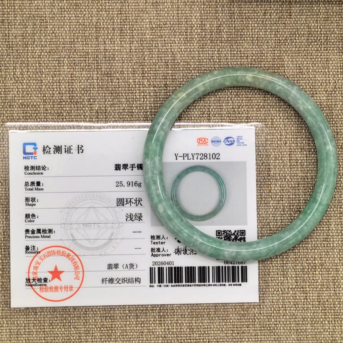 Natural Grade-A Jadeite Bean-Glutinous Full Pale Green Slim Round Bangle · Burmese Jade 56mm