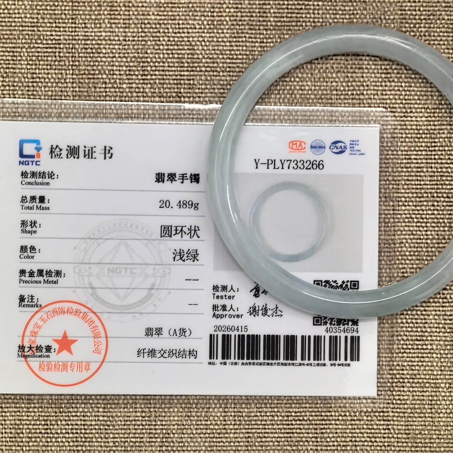 Natural Grade-A Jadeite Pale Green Tone Slim Round Bangle · Burmese Jade 56mm