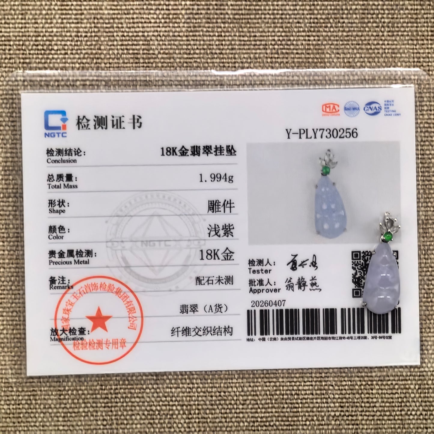 NGTC certified 18K gold violet bean jadeite pendant shown with matching certificate.