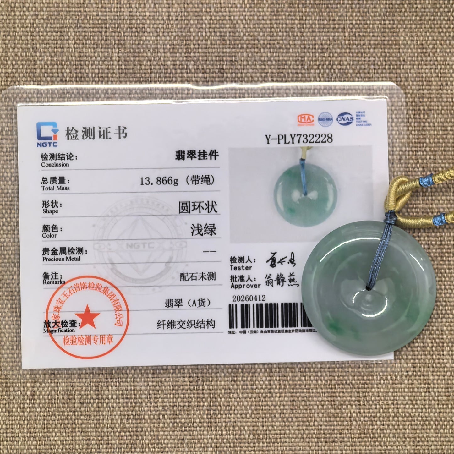 NGTC certified fine glutinous green Peace Pendant jadeite pendant shown with matching certificate and cord.
