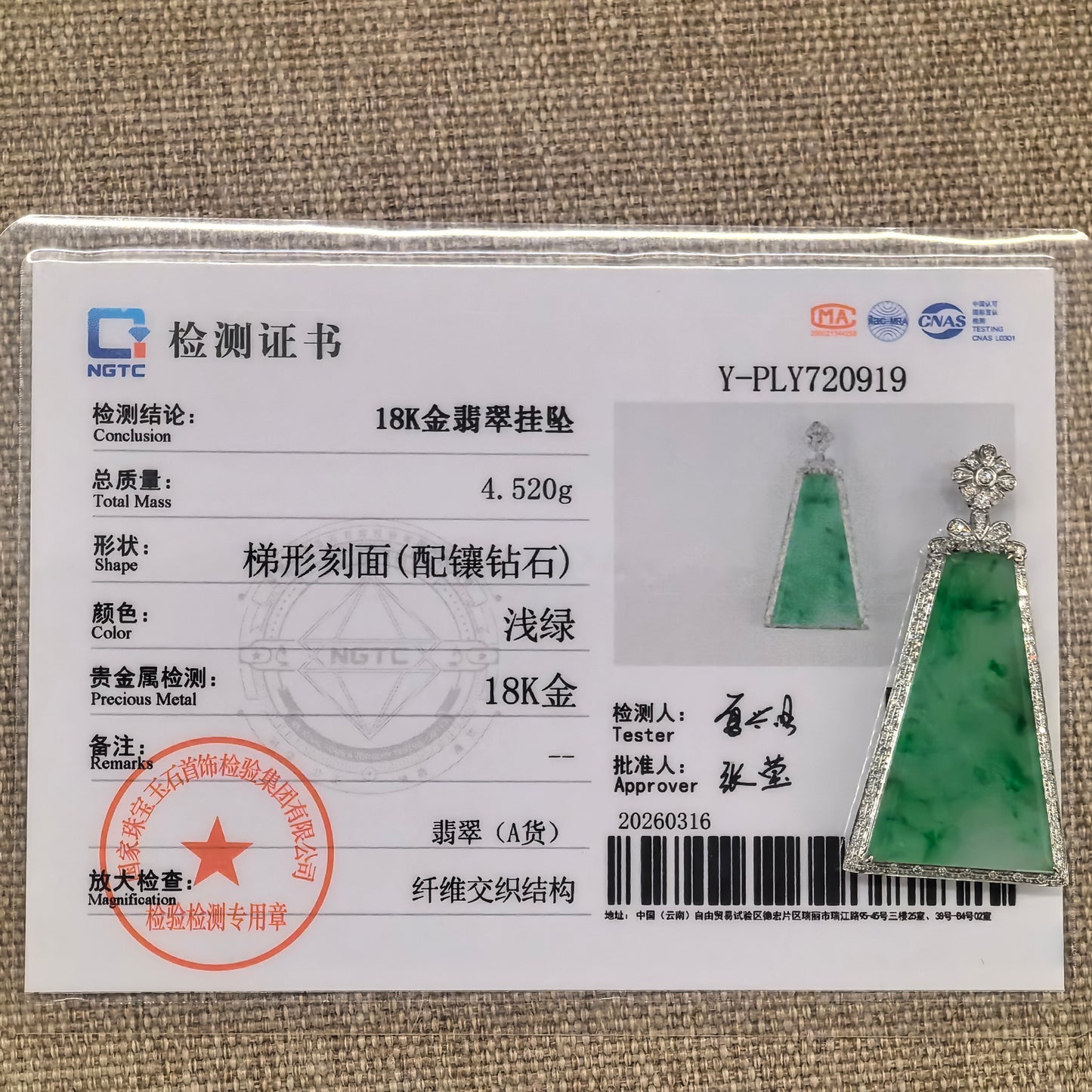 NGTC certified 18K gold green floating flower jadeite Plain Jade Plaque pendant shown with matching certificate.