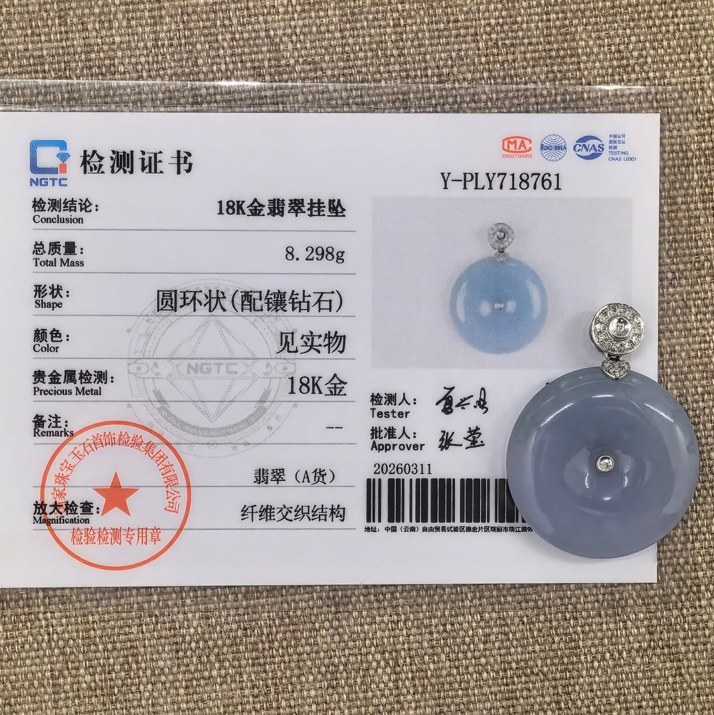 NGTC certified 18K gold purple Peace Pendant jadeite pendant shown with matching certificate.
