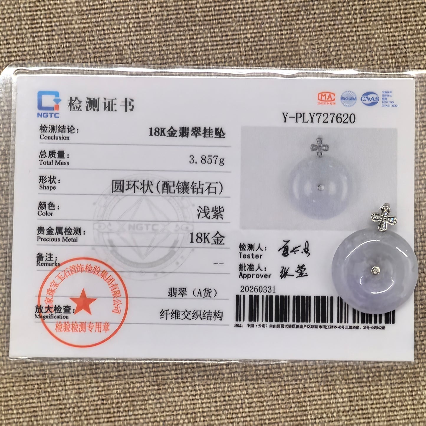 NGTC certified glutinous light lavender Peace Pendant jadeite pendant shown with matching certificate.