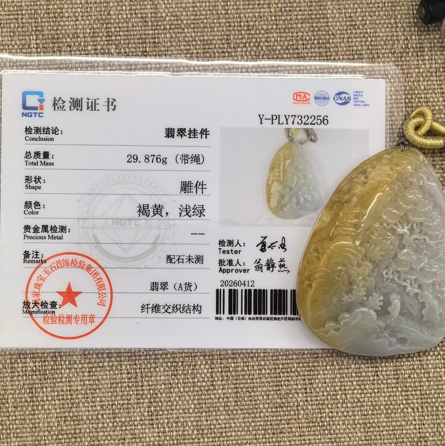NGTC certified glutinous yellow-white landscape jadeite pendant shown with matching certificate and cord.