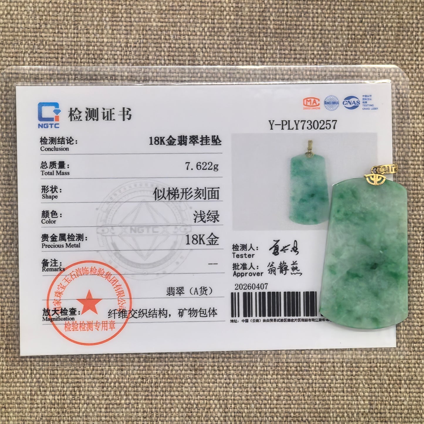 NGTC certified glutinous light green jadeite plain plaque pendant shown with matching certificate.