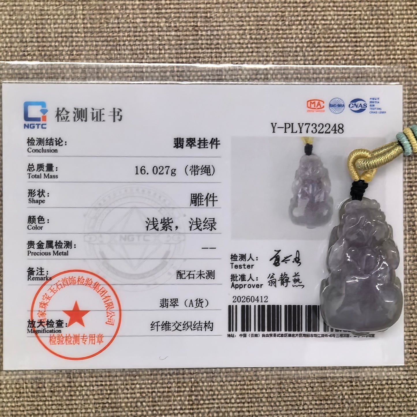 NGTC certified glutinous lavender purple Pixiu jadeite pendant shown with matching certificate.