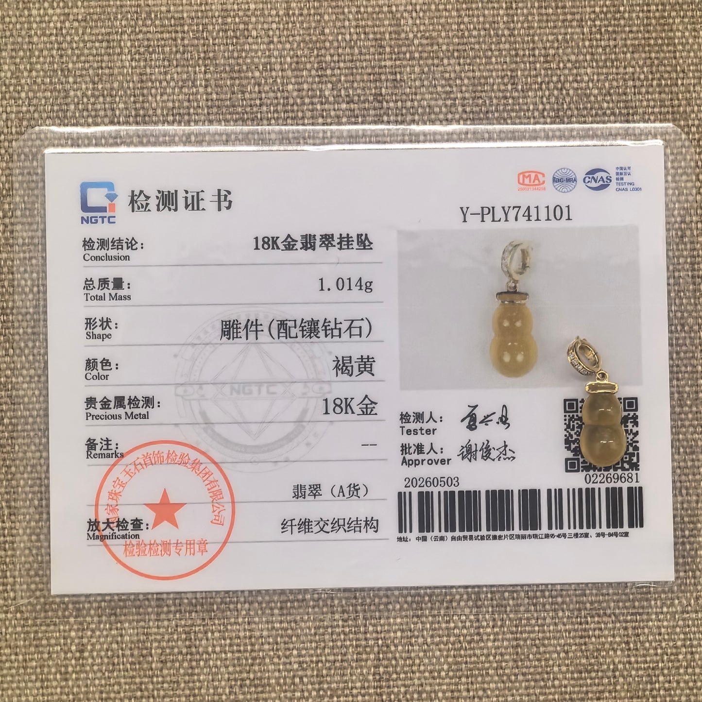 NGTC certified yellow gourd jadeite pendant shown with matching certificate.