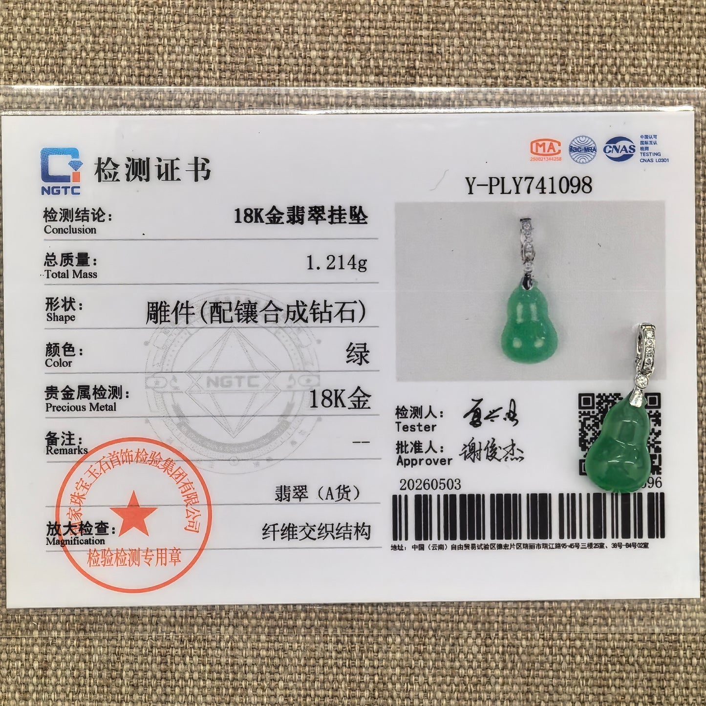 NGTC certified Natural Grade-A green gourd jadeite pendant shown with matching certificate.