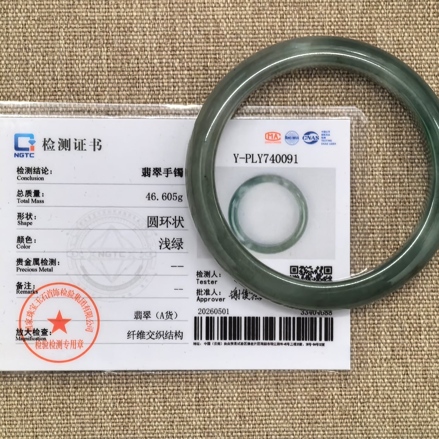 NGTC certified fine glutinous green jadeite bangle shown with matching certificate.