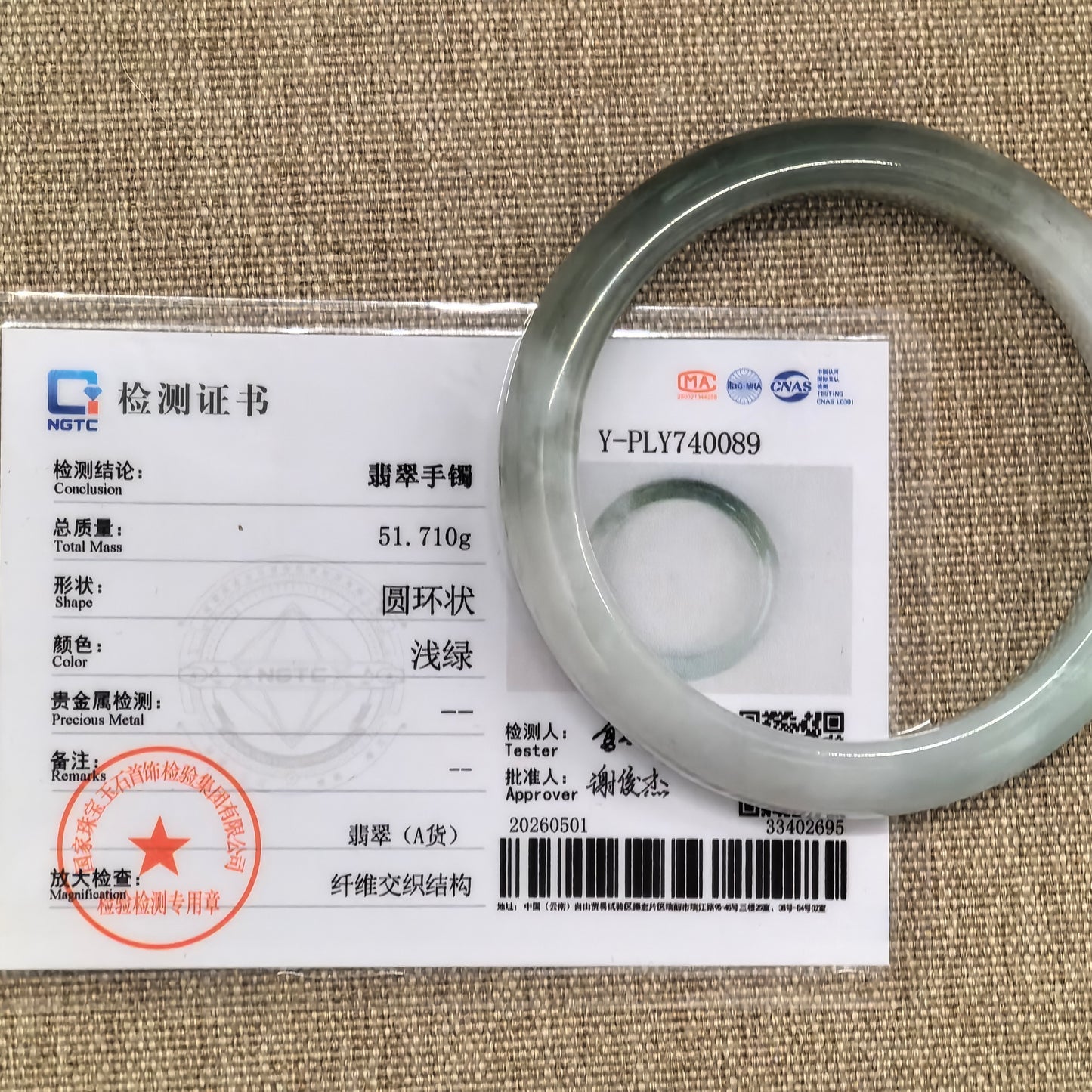 NGTC certified glutinous white-based dark green jadeite bangle with natural jadeite texture.