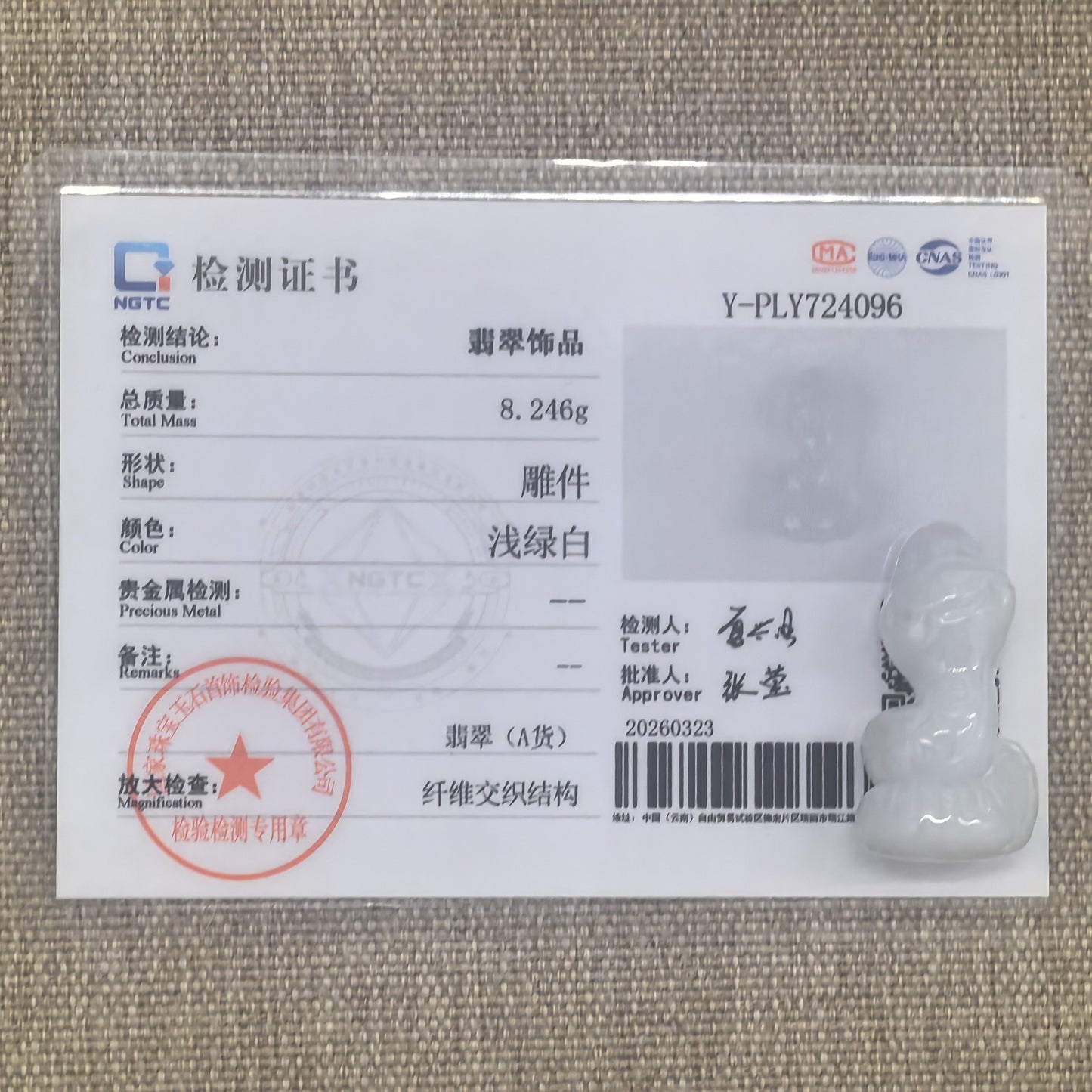 NGTC certified glutinous white cartoon snake jadeite ornament shown with matching certificate.