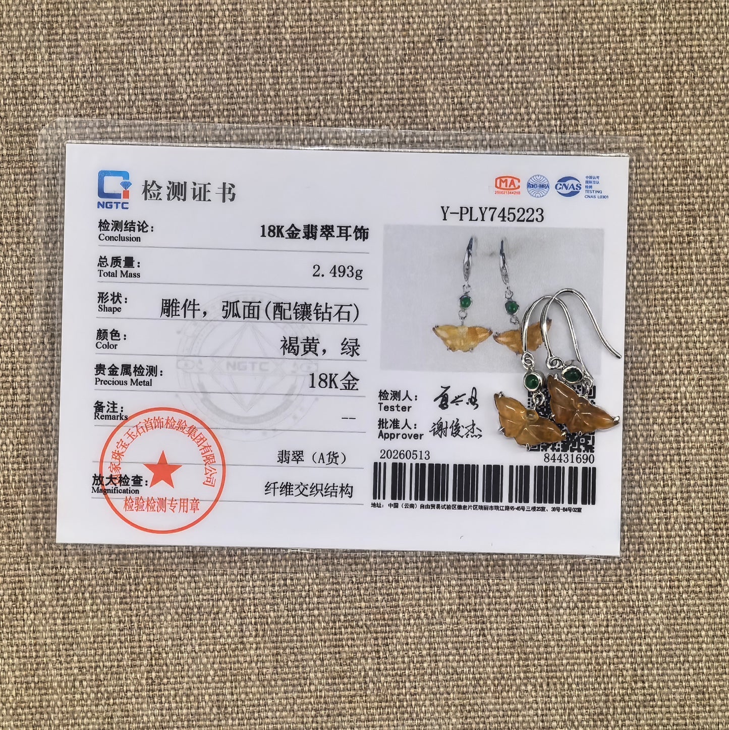 NGTC certified 18K gold honey yellow butterfly jadeite earrings shown with matching certificate.