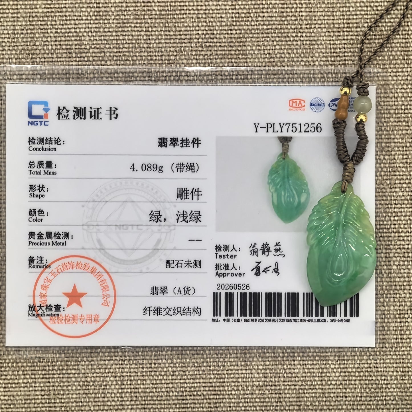 NGTC certified glutinous green leaf jadeite pendant shown with matching certificate.