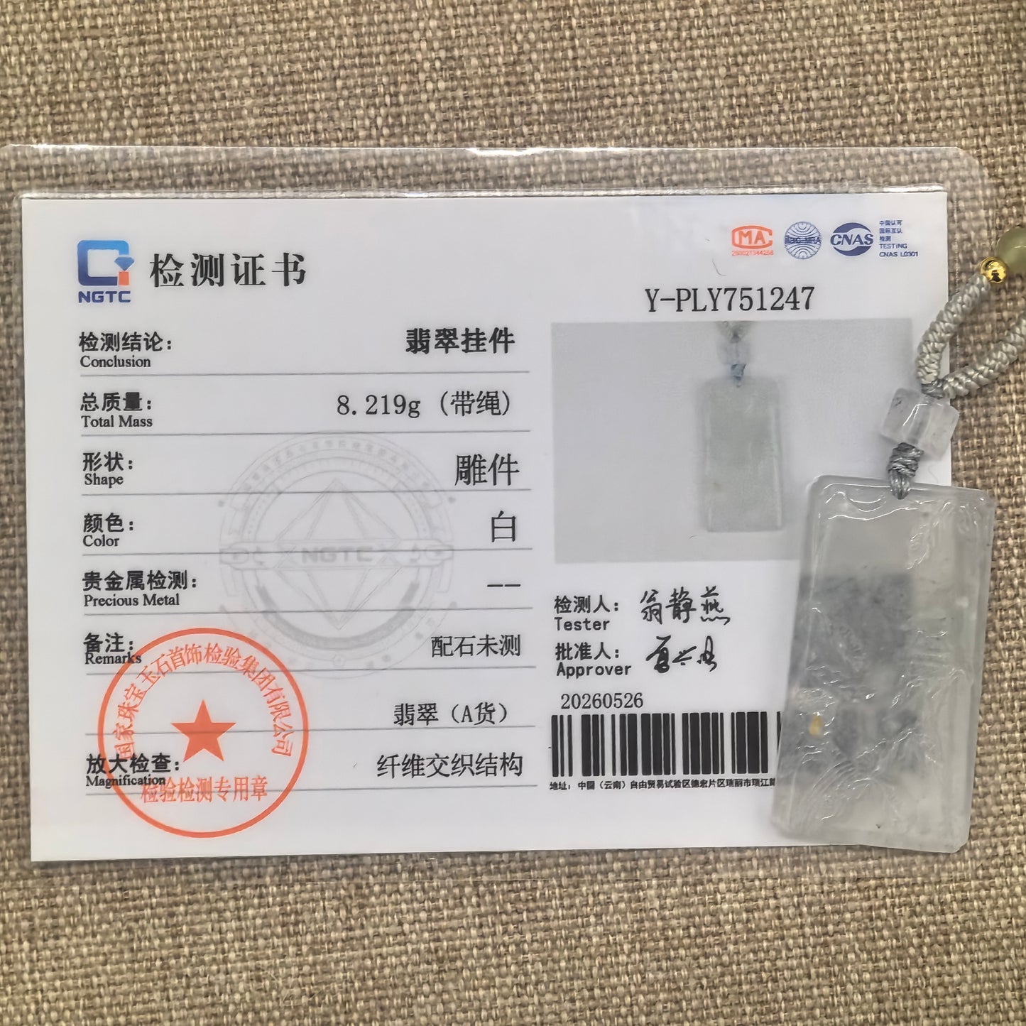 NGTC certified white icy glutinous landscape jadeite pendant shown with matching certificate.