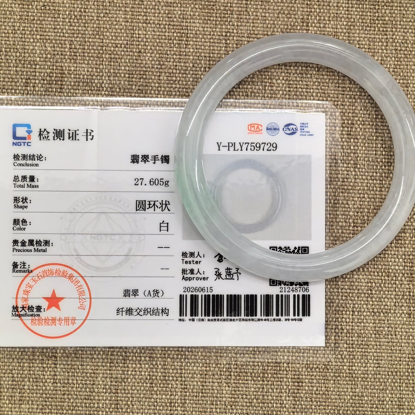 NGTC certified jadeite bangle placed beside certificate showing authentication details and weight.