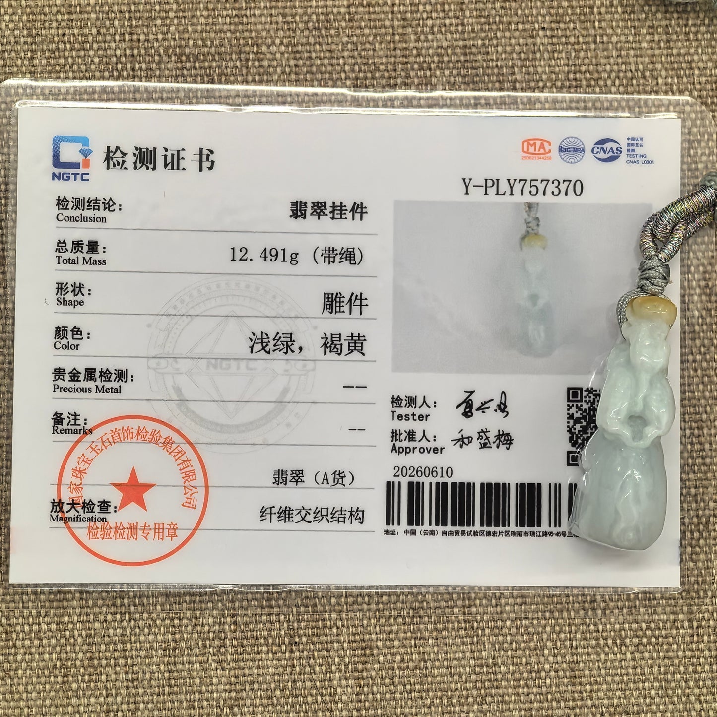 NGTC certified Natural Grade-A white and yellow jadeite elephant pendant with 12.491 g total weight including cord.