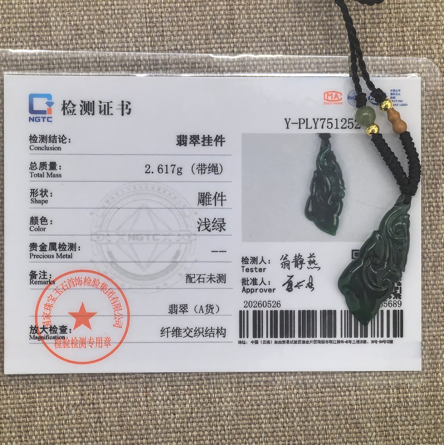 NGTC certified Natural Grade-A dark green Guatemalan jadeite Ruyi pendant with matching certificate and 2.617 g total weight.