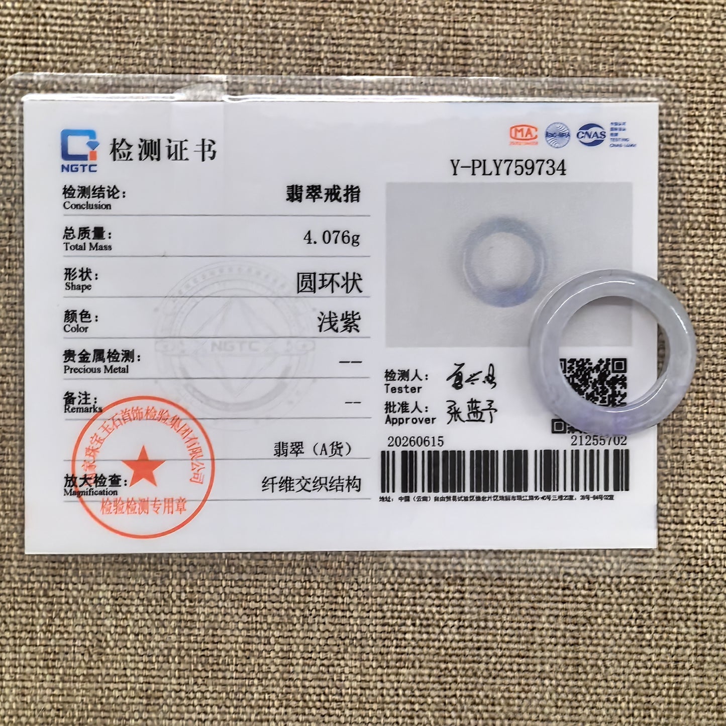 NGTC certified lavender jadeite ring band shown with matching certificate.