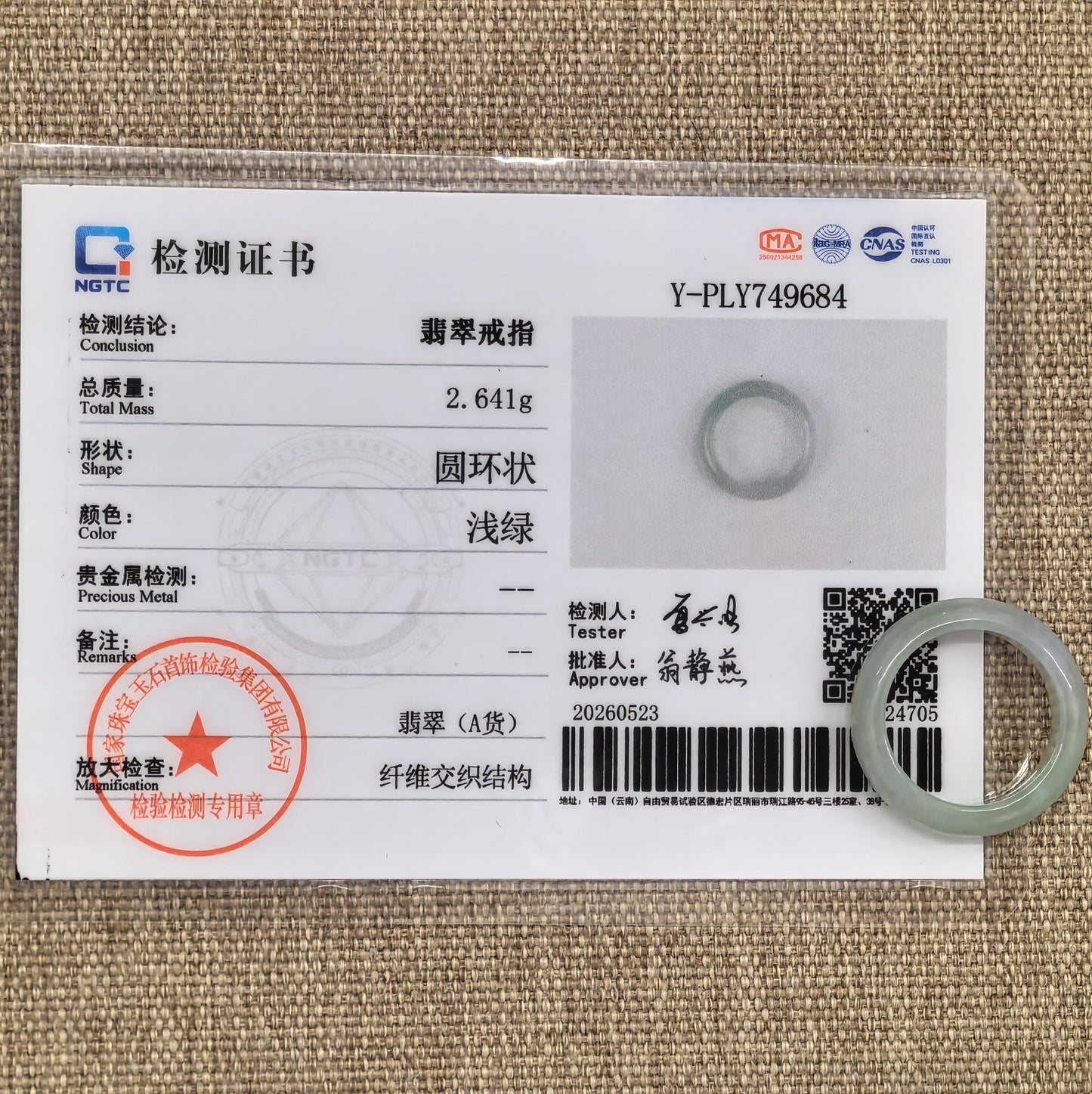 NGTC certified natural Grade-A light green jadeite ring band shown with matching certificate.
