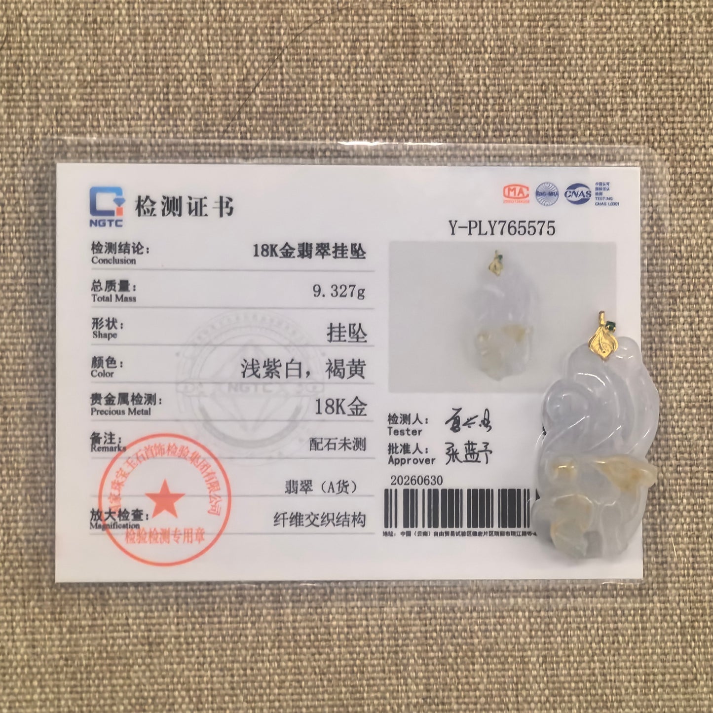 NGTC certified 18K gold jadeite nine-tailed fox pendant shown with matching certificate.