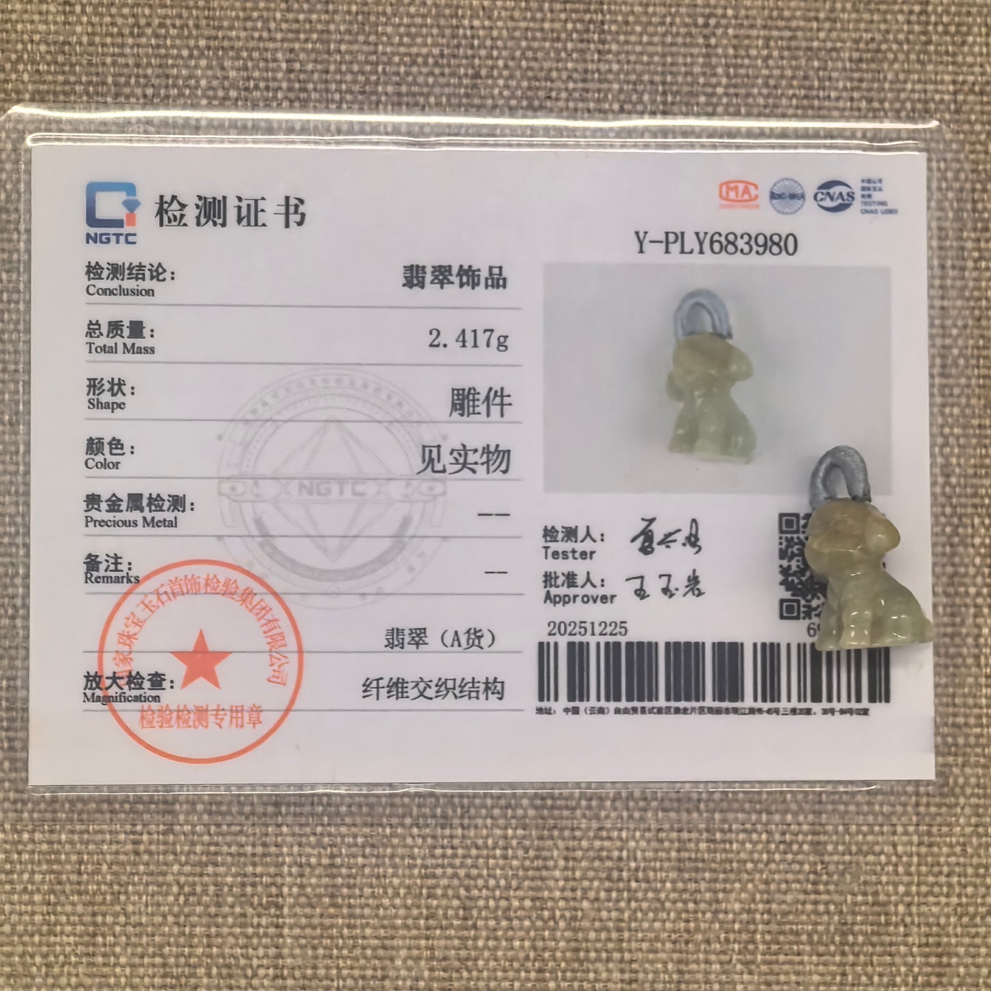NGTC certified light yellow puppy jadeite charm shown with matching certificate.
