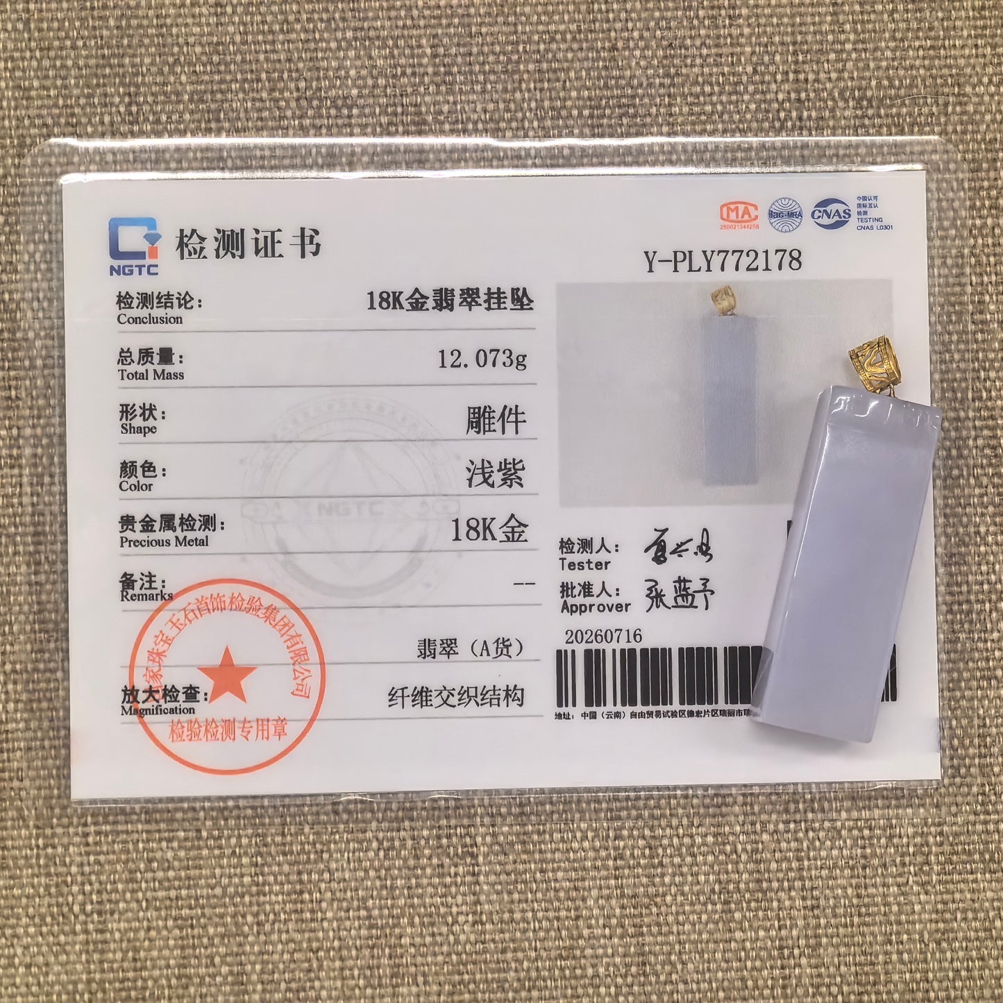 NGTC-certified pale lavender jadeite pendant displayed with its matching certificate confirming Grade-A jadeite and 18K gold.
