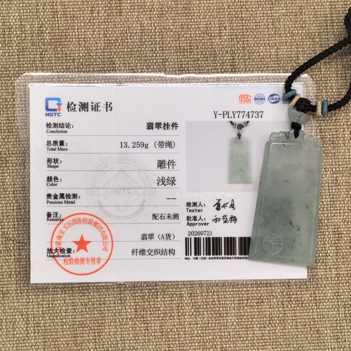 NGTC-certified icy glutinous light green jadeite plain plaque pendant shown with its matching certificate and woven cord.
