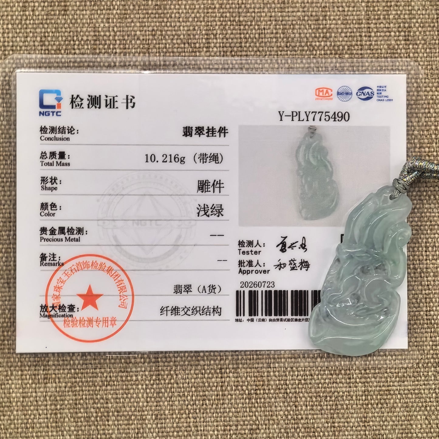 NGTC certificate matching the natural Grade-A light green jadeite fox pendant with a total mass of 10.216 g including cord.
