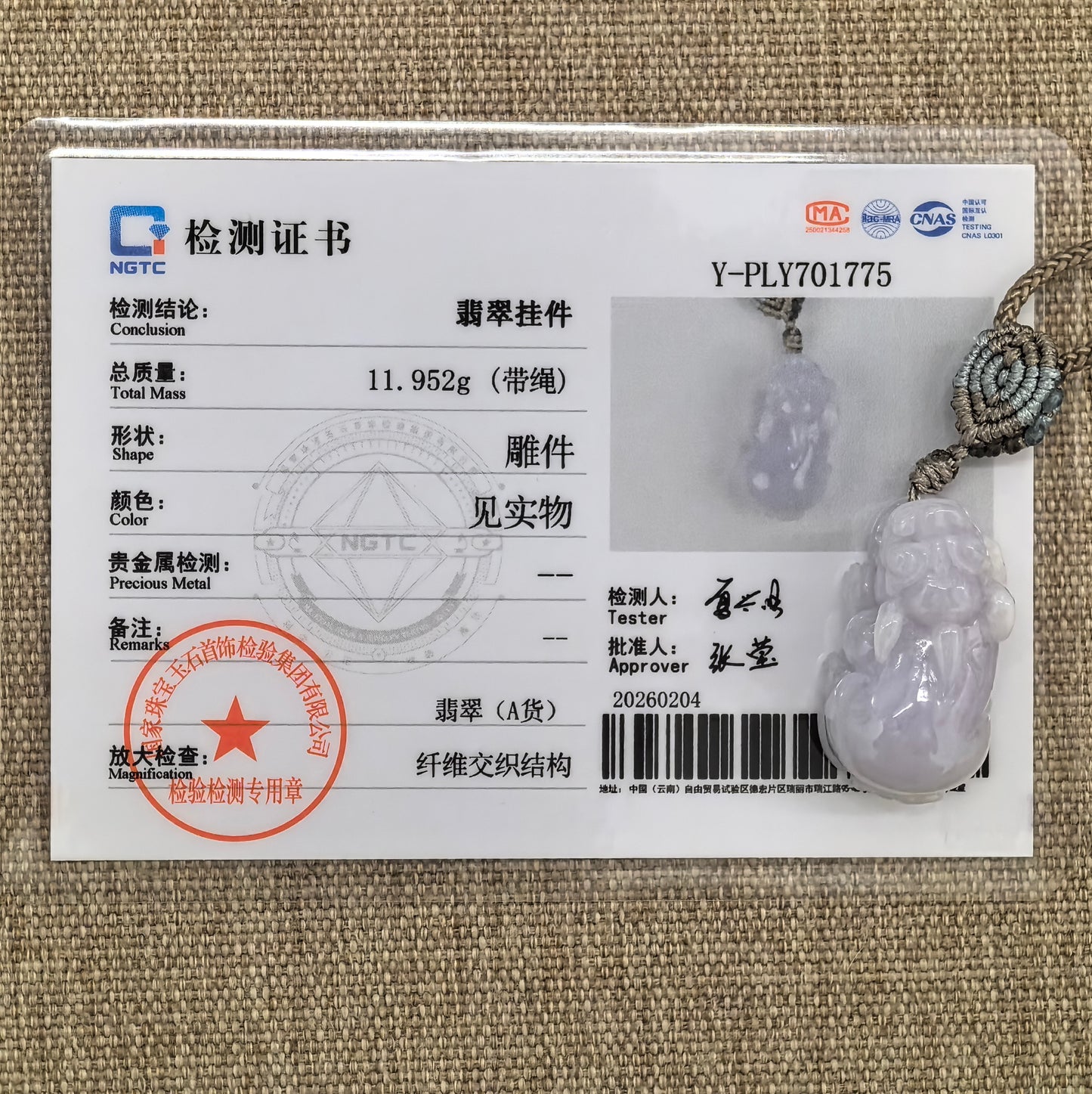 NGTC-certified pale lavender Pixiu jadeite pendant displayed with its matching authentication certificate.