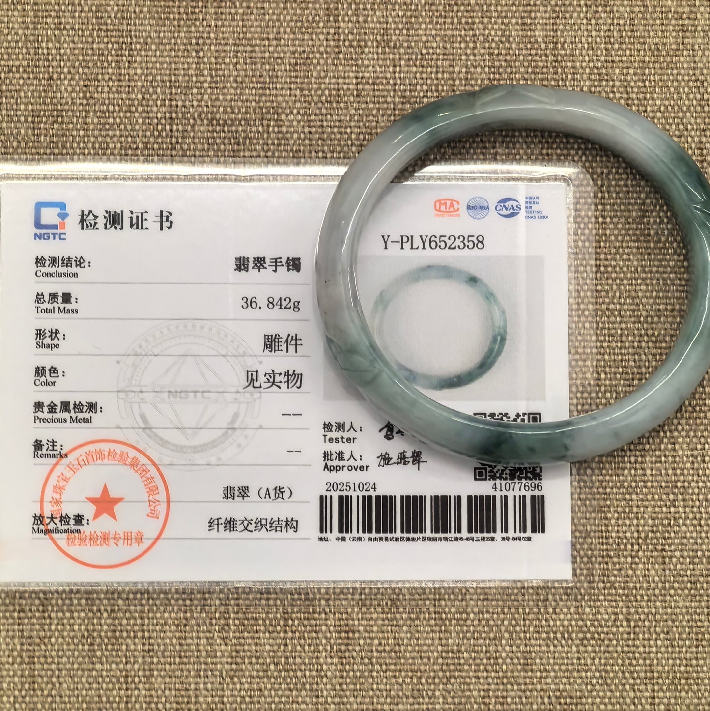 NGTC certified natural Grade-A green floating flower carved jadeite bangle shown with its matching authentication certificate.