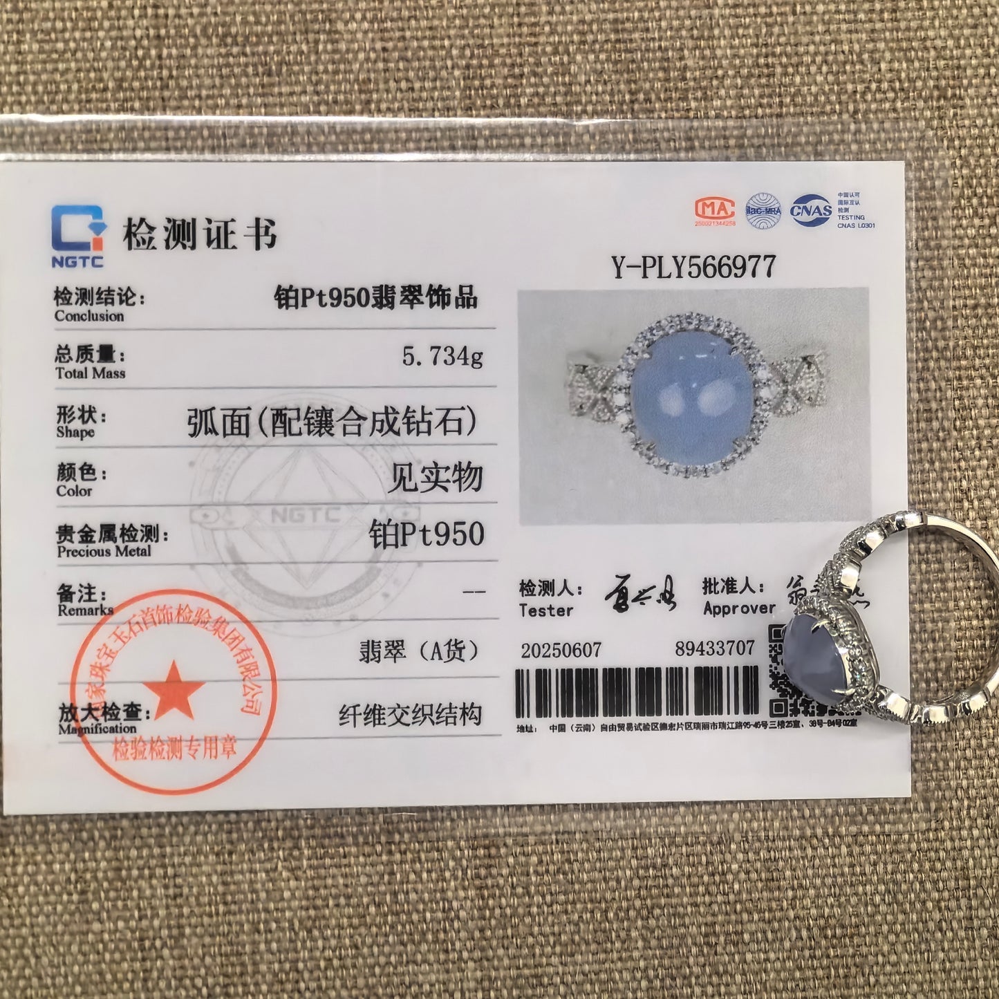 NGTC-certified natural Grade-A lavender jadeite ring shown with its matching certificate confirming a total weight of 5.734 g, Pt950 platinum, and synthetic diamond accents.