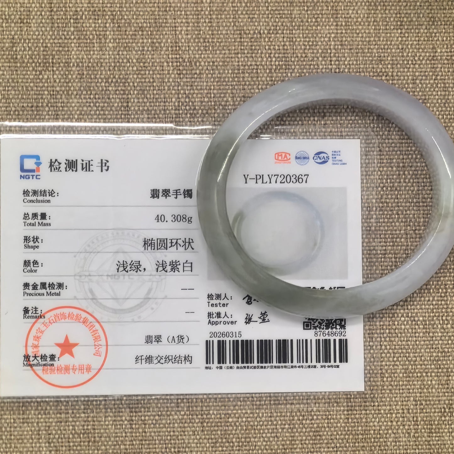 NGTC-certified Natural Grade-A glutinous pale lavender and oil green oval jadeite bangle shown with its matching certificate.