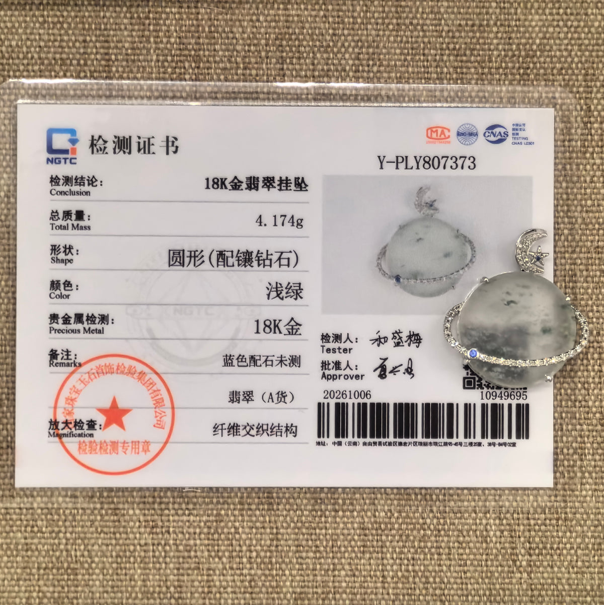 Jadeite Planet Pendant with an 18K gold and diamond setting displayed beside its matching NGTC certificate.