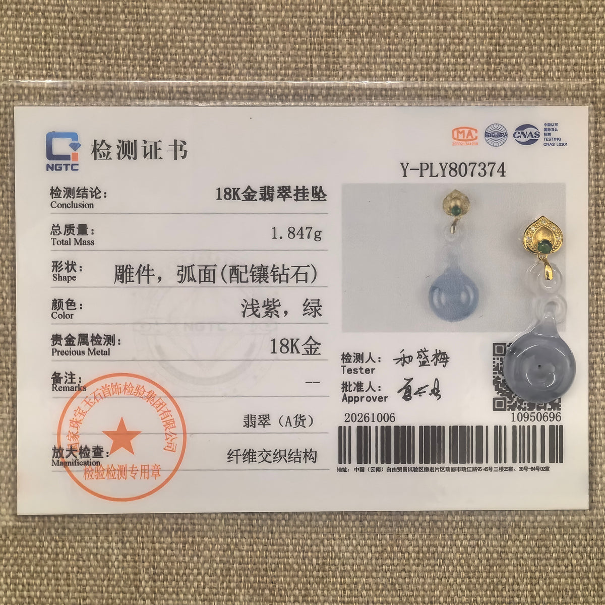 Purple jadeite Peace Pendant with integral links and an 18K gold bail beside its matching NGTC certificate.