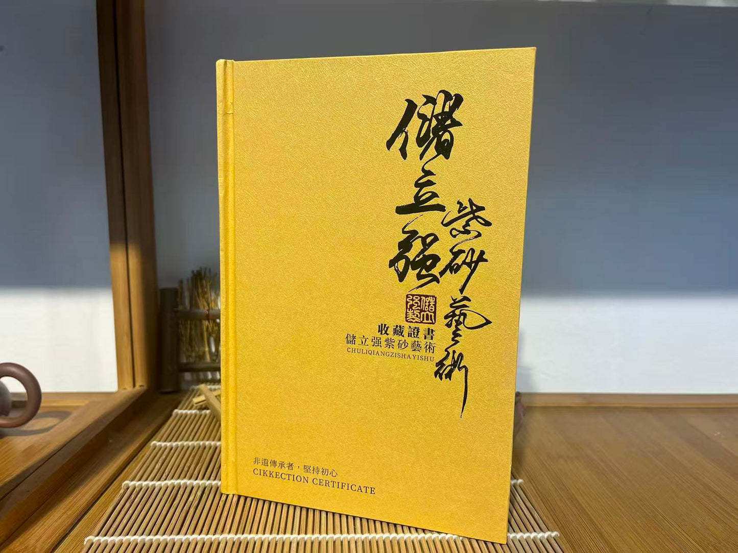 Yixing Zisha Teapot 280ml – Handmade Purple Clay Gongfu Teapot with Calligraphy