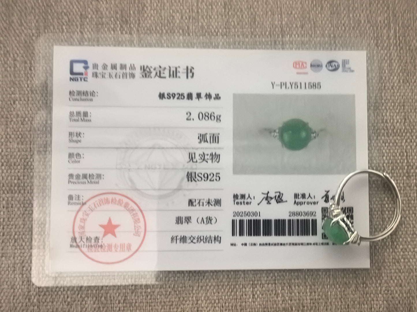 Natural Grade-A Silver-Set Glutinous Vivid Green Jadeite Cabochon Ring · Burmese Jade