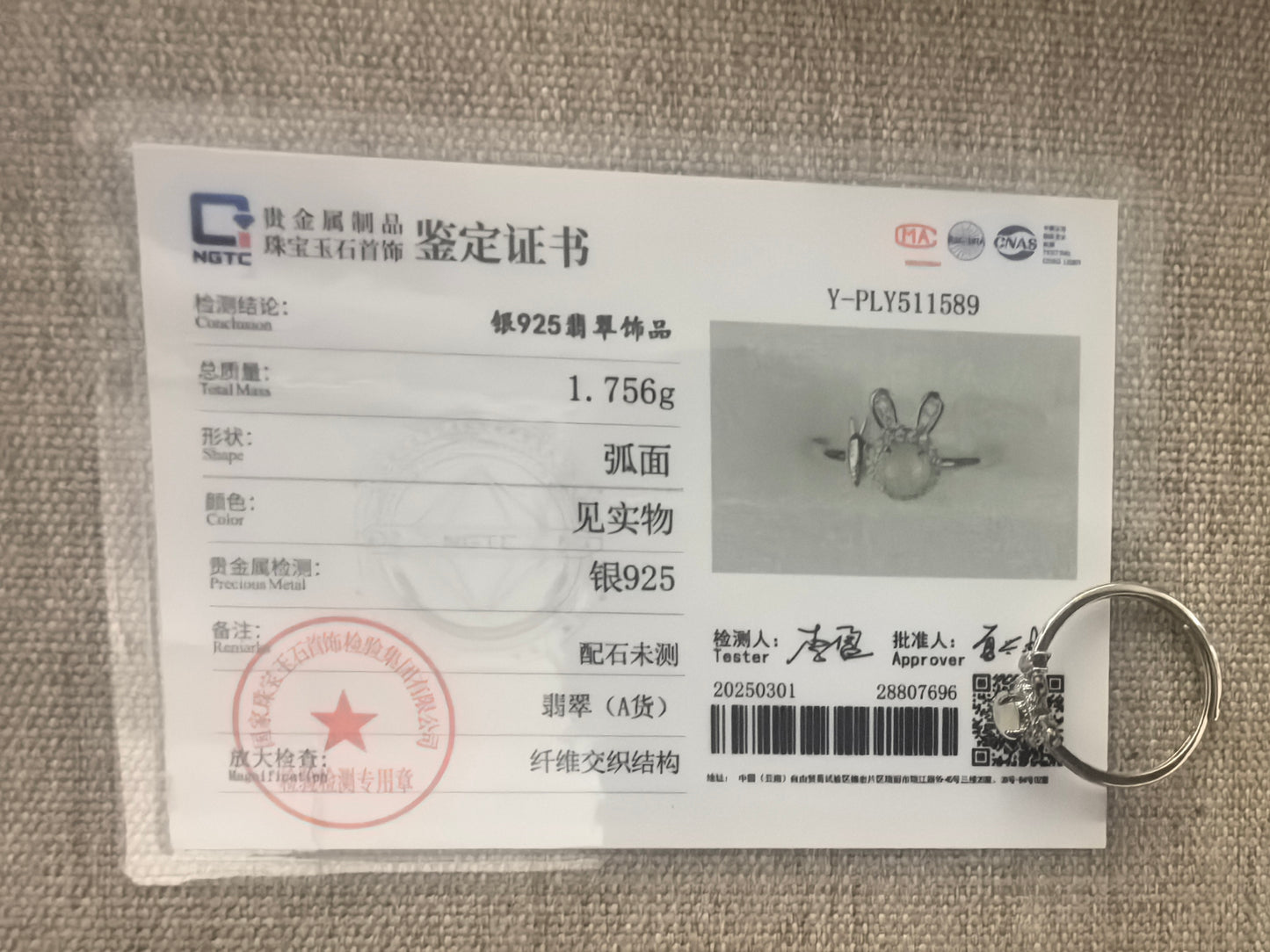 Natural Grade-A Silver-Set Icy White Bunny Jadeite Ring · Burmese Jade