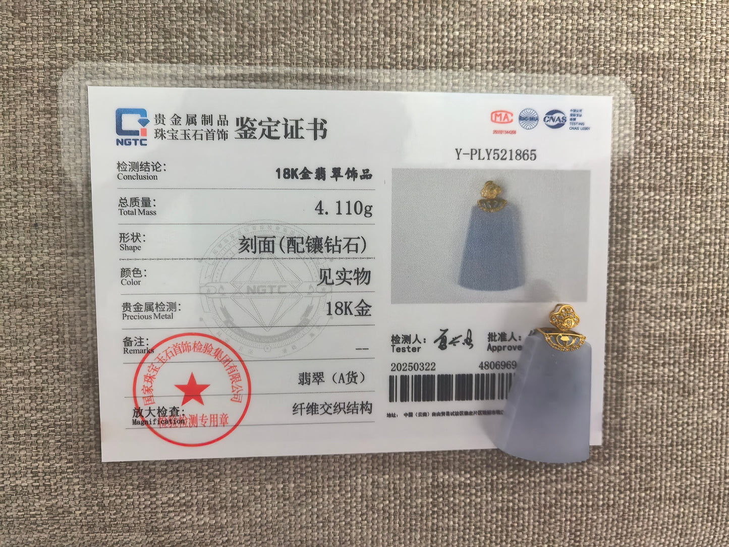 Natural Grade-A Icy Lavender Jadeite Plain Plaque Pendant in 18K Gold · Burmese Jadeite