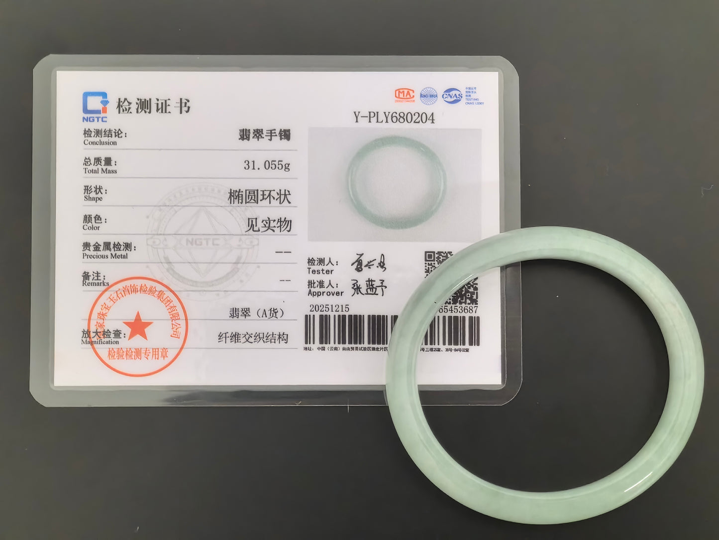 NGTC certified icy glutinous mint green oval jadeite bangle shown with its matching certificate.
